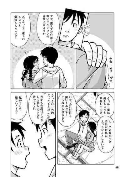 Omoi wa Yuge ni Tsutsumarete