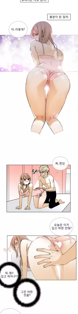Talk to Me Ch.0-36