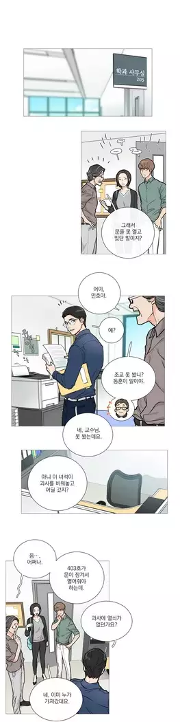 Sadistic Beauty Ch.0-29