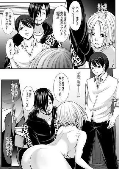 Hakidame shoujo chikage, nibiiro ni shizumu