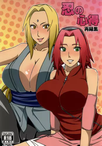 [Ochimusha. (Odagiri Tsutomu)] Kunoichi No Susume (Naruto)