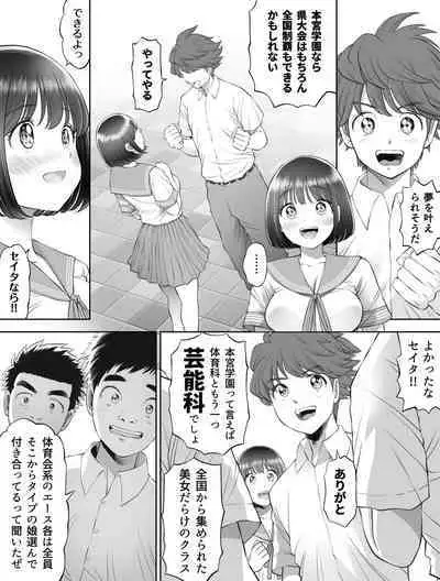 Watashi wa Maiban Guro Chin Katei Kyoushi ni... Tanetsuke Saretemasu. Soushuuhen