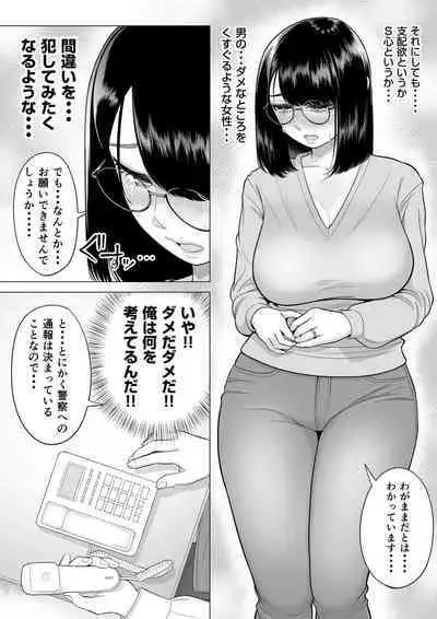 Manbiki Hitozuma Keep Tenchou