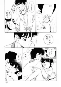 [Araki Akira] Dakkoga daisuki