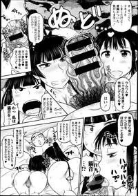 COMIC Masyo 2013-10