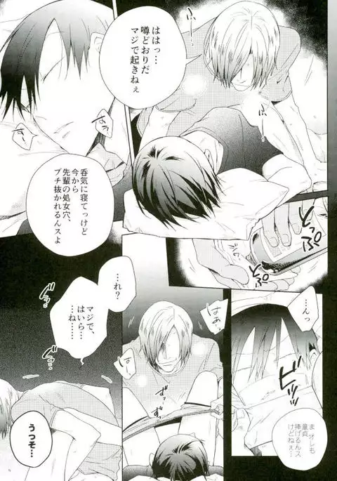 Youran no Uta