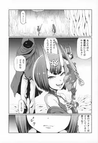 Shuten Douji Haiboku Marunomi SEX Bon