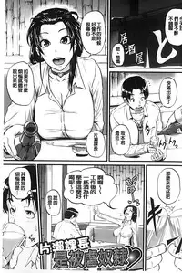 [Tonnosuke] Aibenki Tonari no Dosukebe Onee-san [Chinese]
