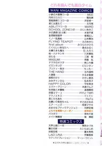 [Takebayashi Takeshi] Yomoyama Byouin He Dozo!