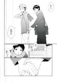 (SPARK11) [JERKY (Takechi)] YOLO (Ajin)