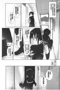 Shishunki no Kokoro | 思春期的少女心
