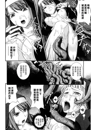 SenKi Madou Den Asuka & Shizuru
