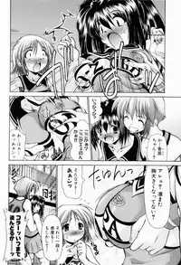 [Nikusyo] Rin to Miyako no Munekyun Diary