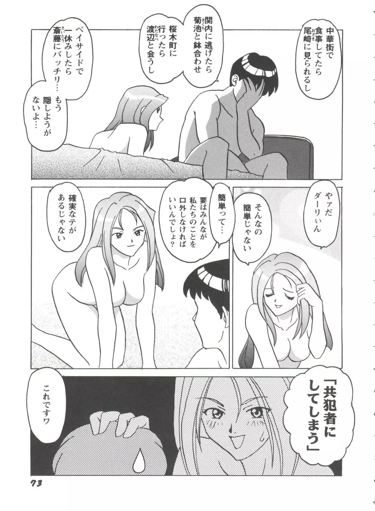 Girl's Parade 99 Cut 1