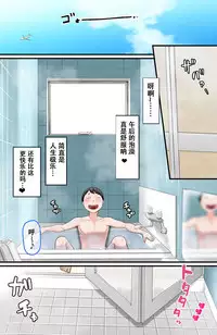 Mujaki na Meikko-tachi ni Ofuro de Odosarex | 在浴室 被純真的外甥女們 威脅了