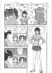 (C80) [Tsurikichi Doumei (Umedama Nabu)] Seiuchi Todo Heaven (Various)