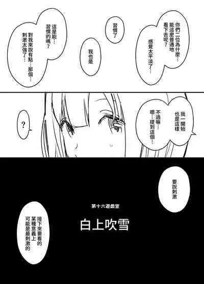 Ura Kenshuu