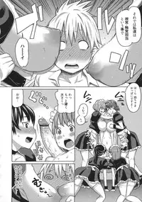 [Agata] Maid x4