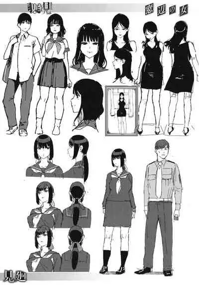[Iwasaki Yuuki] Etsuran Kinshi [Chinese] [漢化組漢化組×我尻故我在] [Digital]