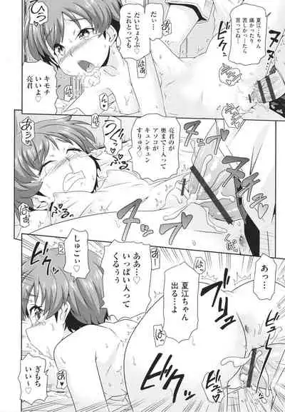 Chiisame