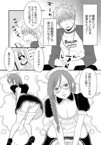 [Narinatsu Machi] Yorinuki Lucky Sukebe ~Yarisugi Jizou no Omotenashi~ 16