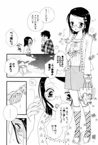 [Inomoto Rikako] Koisuru Karada