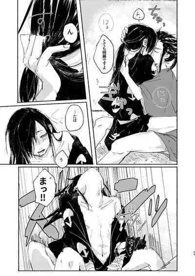 Ute na no Katawara ni