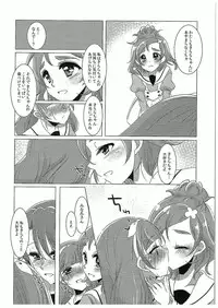 (C89) [Rope Island (Miyanoyuki)] Zettai Zetsumei Part2 (Go! Princess PreCure)