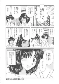[Hirose Miho] Oneesan ni Onegai