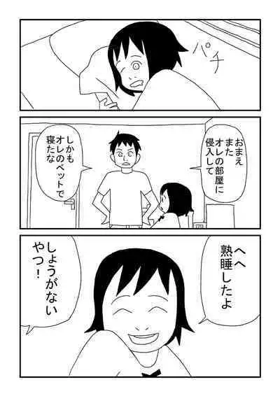 Onii-chan Rabu