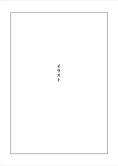 Nakadashi!!
