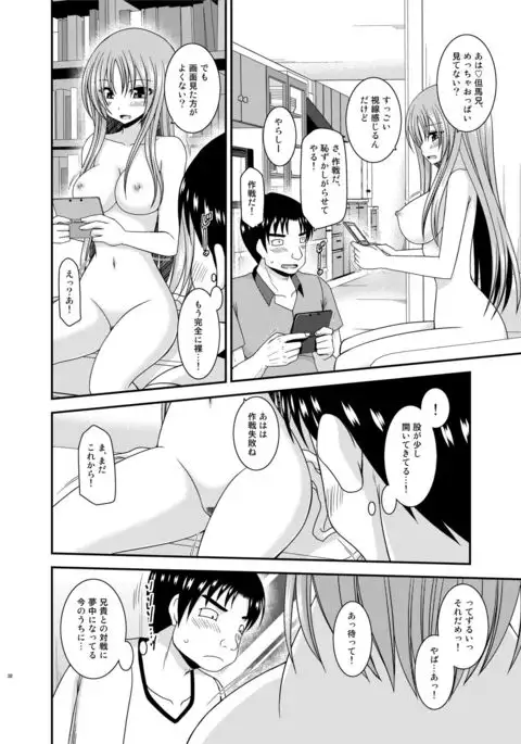 Roshutsu Shoujo Yuugi II In