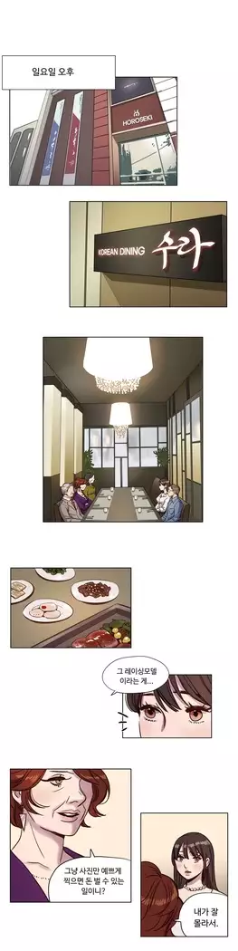Atonement Camp Ch.0-28