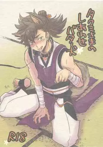 Yamada Elf-sensei no Yaruki SEX Fire