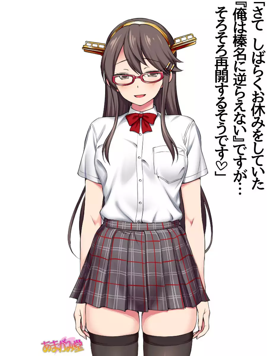 Ore wa Haruna ni Sakaraenai Ch. 0-8.91