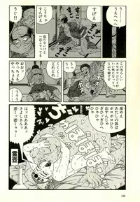 [Yamano Hajime] Dobusarai Gekijou [Incomplete]