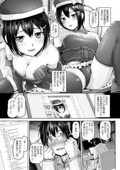 Gekka Bijin