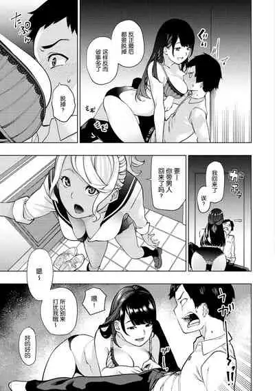 Shiroi Otegami | 白色的信
