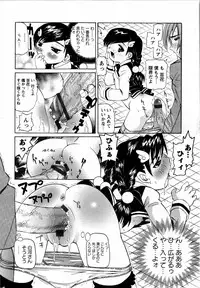 Karyou Gakuen Shotoubu Vol.12
