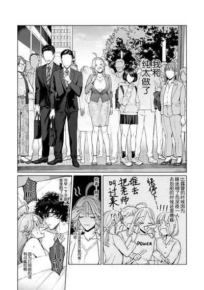 kuzudakedo… dekiai. Osananajimi no honki ga yabai | 驯幼染认真起来是非常糟糕的溺爱 Ch. 1-2