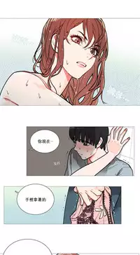 [The Jinshan] Sadistic Beauty Ch.1-38 [Chinese] [17汉化]