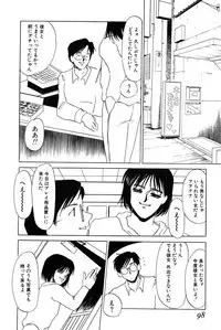 [Umino Yayoi] Gravy