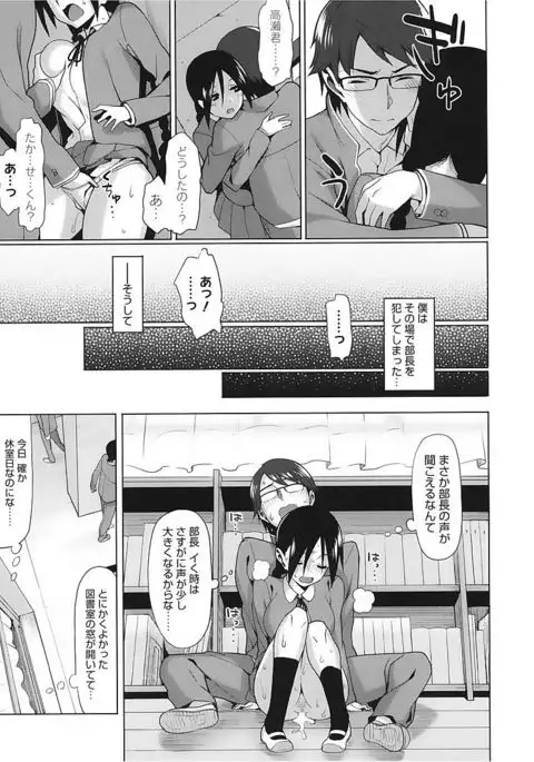 Core Colle Vol. 2 Joshikousei Hen