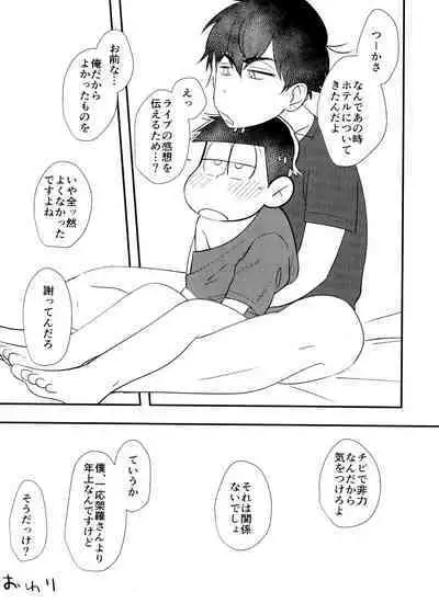 kōkishin wa neko mo naka su