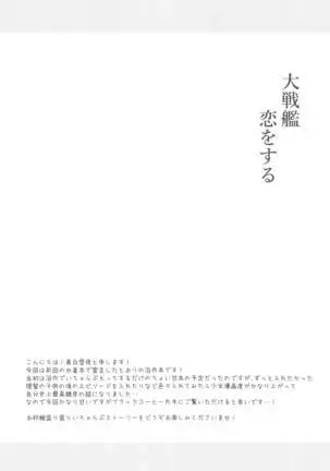 daisenkanosuru yukatatokimitotsukinoyoru