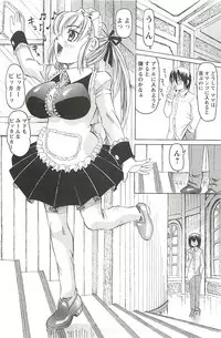 [Youma Kachie] Choukyou Ryoujoku Kyoushitsu