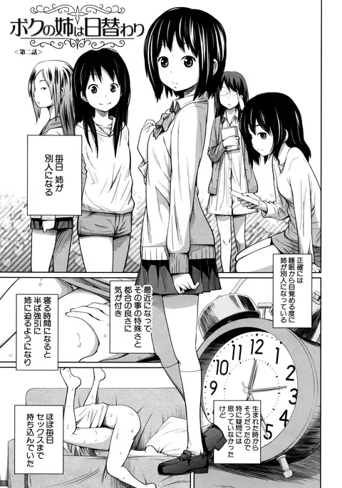 Daily Sisters