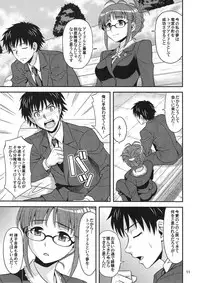 (C81) [Junpuumanpandou (Hida Tatsuo)] SUPER LOVE! (THE IDOLM@STER)