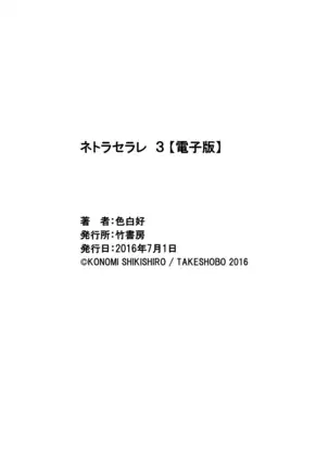 Netoraserare Vol.1-3