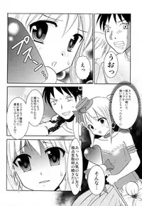 [chocolate Lv.5 (dynamite moca)] Interview With Mahou Shoujokei Shounen Soushuuhen